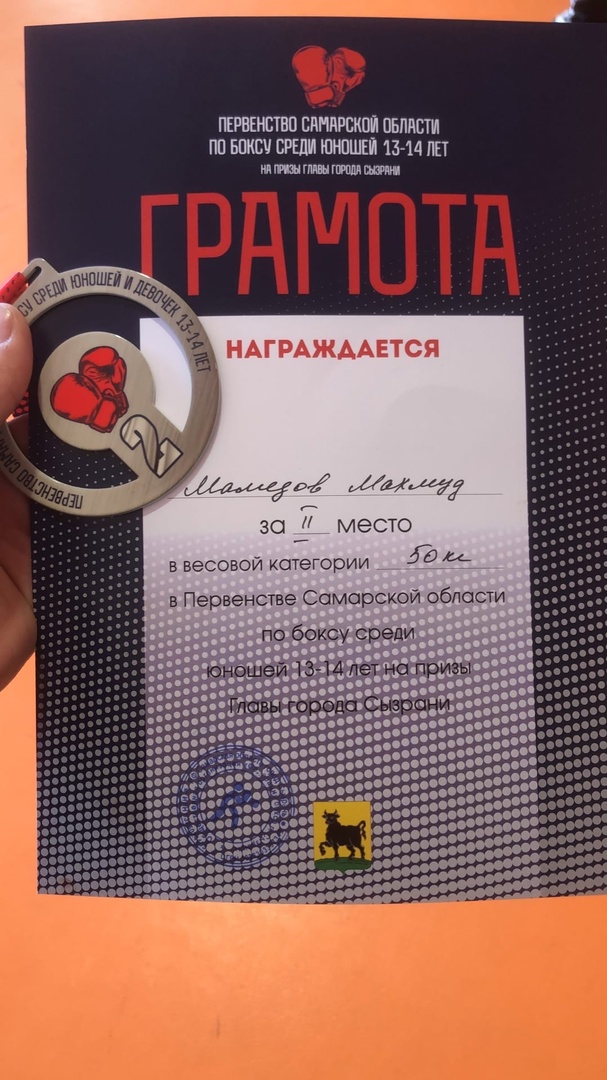 Поздравляем Мамедова Махмуда, ученика 5Б класса